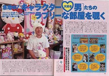 Hello Kitty guy