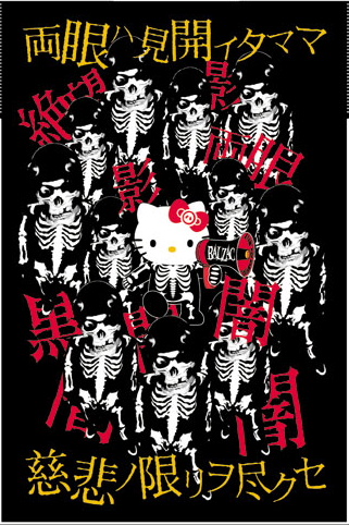 hello-kitty-balzac Hello Kitty Balzac