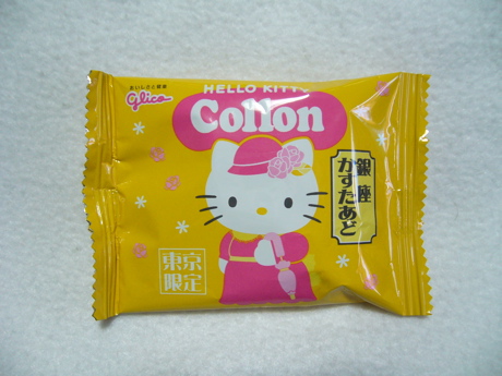hello-kitty-collon Hello Kitty Collon