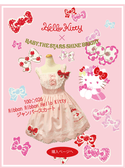  the “Baby the Stars Shine Bright Ribbon Ribbon Hello Kitty dress” (yes, 
