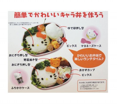 hello kitty bento Hello Kitty bento