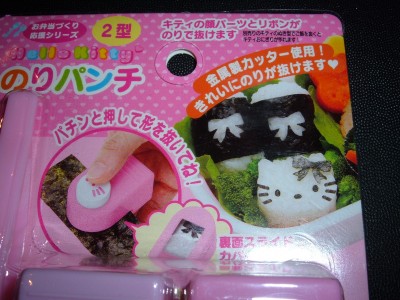Hello Kitty nori punch photo Hello Kitty nori punch photo