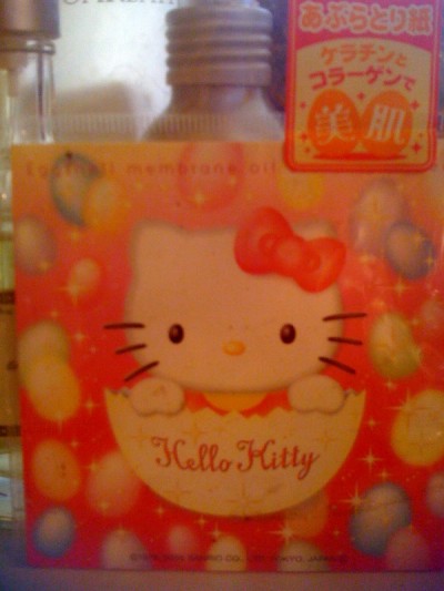 hello kitty eggshell membrane oil hello kitty eggshell membrane oil